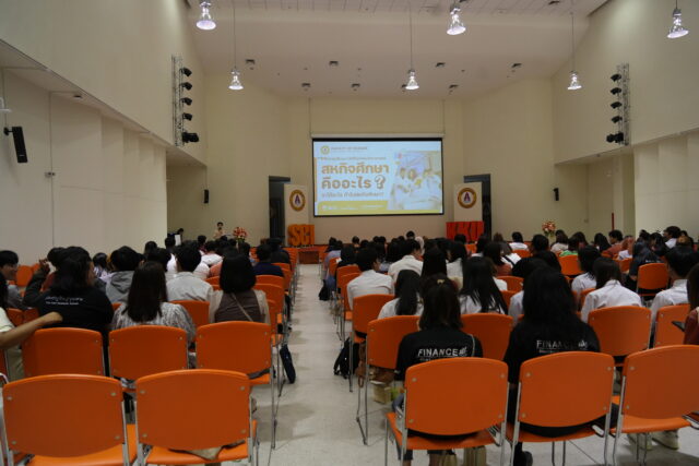 คณะวิทยาศาสตร์เตรียมความพร้อมแก่นักศึกษา ด้วยกิจกรรม “สหกิจศึกษาคืออะไร? จะได้อะไรถ้าไปสหกิจศึกษา?”