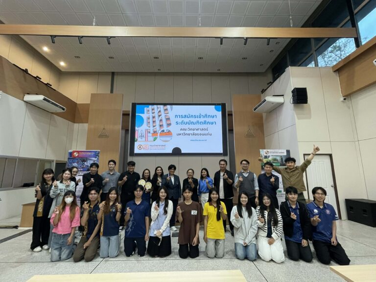 คณะวิทยาศาสตร์ มข. รุกคืบสร้างเครือข่ายวิชาการ จัดกิจกรรม “บัณฑิตศึกษาสัญจร” ณ จ.อุบลราชธานี แนะแนวหลักสูตรมาตรฐานสากล