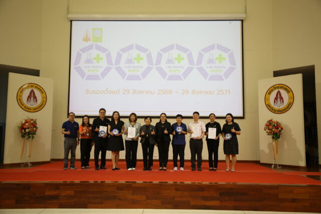 คณะวิทยาศาสตร์ มข. รับมอบตราสัญลักษณ์รับรองมาตรฐานความปลอดภัยห้องปฏิบัติการ แนวทางของระบบ ESPReL
