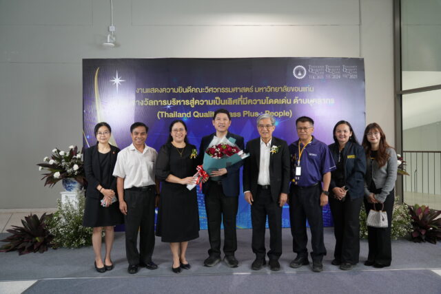 คณะวิทยาศาสตร์ มข. ร่วมแสดงความยินดีกับคณะวิศวกรรมศาสตร์ ในโอกาสรับรางวัลการบริหารสู่ความเป็นเลิศ TQC Plus : People ประจำปี 2568