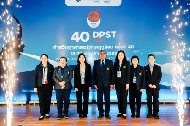 คณะวิทยาศาสตร์ มข. ร่วมค่ายวิทยาศาสตร์ภาคฤดูร้อนครั้งที่ 40 ผสานนวัตกรรมอาหารใต้สู่เวทีโลก เล็งถอดโมเดลยกระดับ Soft Power อาหารอีสาน